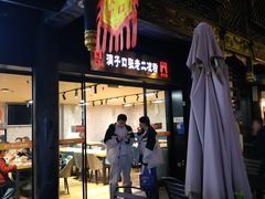 -洞子口张老二凉粉(文殊坊美食街店)