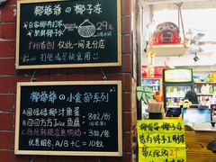 -椰爺爺·椰子冻砵仔糕