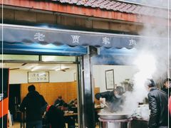 门面-老字号贾家肉丸糊辣汤(光明巷店)