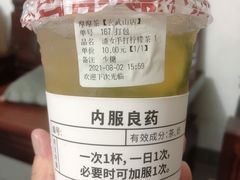 -摩摩茶(玄武山店)