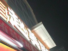 -赵美丽·重庆社区火锅·直营店(火车东站·中豪国际店)