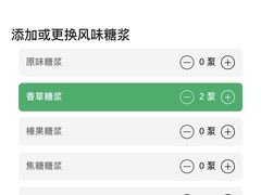 -星巴克臻选(北京太阳宫凯德店)