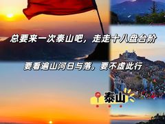 -泰山风景名胜区