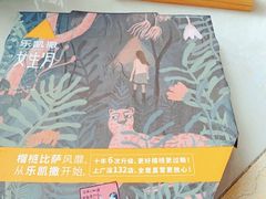 -乐凯撒披萨(正佳广场店)