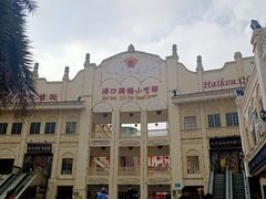 门面-海口骑楼小吃街