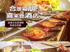 -广州天河合景福朋喜来登酒店
