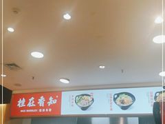 -桂在香知桂林米粉(红博中央公园店)