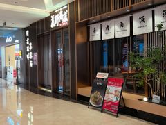 -福田卓悦INTOWN购物中心