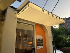 门面-稀物集咖啡(徽州大道店)
