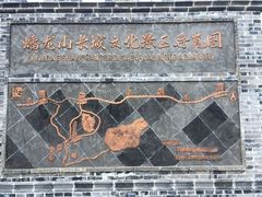 -蟠龙山长城景区