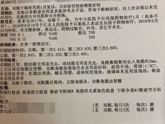 -南京医科大学眼科医院
