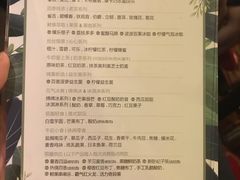 菜单-天语雅阁(崇安寺店)