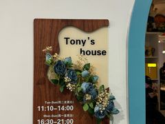 -Tony's House