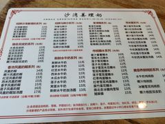 -沙湾姜埋奶(兴新包店)