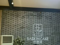 -巴思客蛋糕(交通路店)