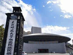 -东北民族民俗博物馆
