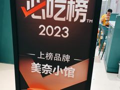 -美奈小馆·越南料理(中航城君尚购物中心店)