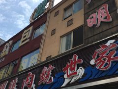 门面-焯明脆肉鲩世家(金沙洲店)