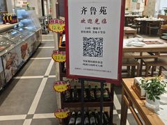 -山东宾馆·齐鲁苑餐厅