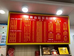 -肆姐面粉馆(坡子街店)