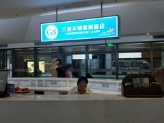 -三亚亚龙湾天域度假酒店