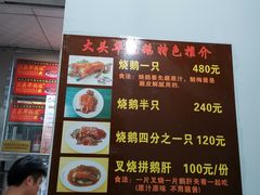-黄连大头华烧鹅店(大良店)