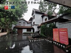 -上海孙中山故居纪念馆