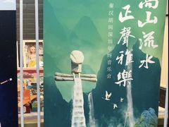 -秦汉胡同古筝围棋国学书院(罗湖分馆)