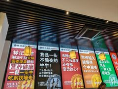 -林记潮牛·牛肉火锅(上马墩店)