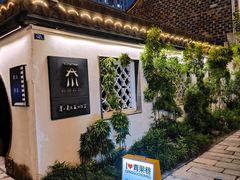 -青果巷历史文化街区