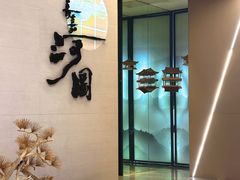 -长嘉·河图火锅(长嘉汇江景旗舰店)