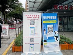 -成都市第二人民医院(庆云院区)