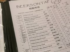 -Arrow Factory Brewing箭厂啤酒