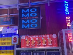 水产区-墨茉点心局(国金街店)