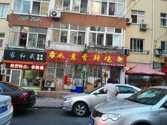 -如意香辣鸡架(总店)