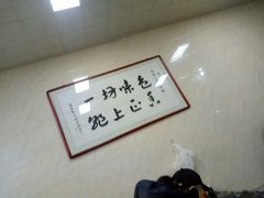 -何老二卤汁凉粉