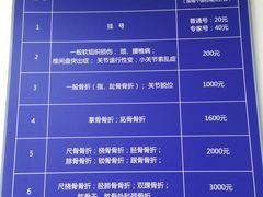 -北京有明中医诊所