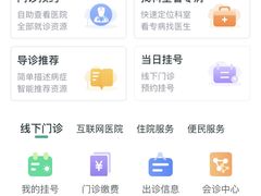 -瑞金医院-门诊部