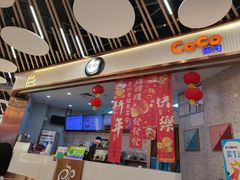 -CoCo都可(健翔桥店)