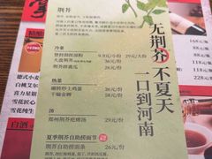 -掌柜的店·河南菜(世茂店)