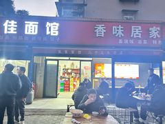 -佳佳面馆(龙首村东区店)