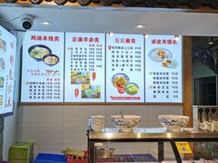 -元志初腊汁肉夹馍(钟楼粉巷店)