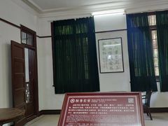 -蒋氏故居