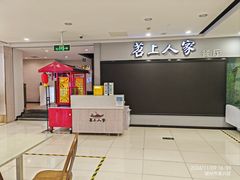 -苕上人家餐厅(湖州店)