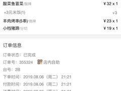 -遇见小面(凯德广场店)