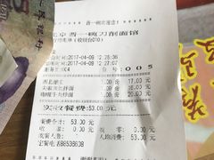 账单-晋一碗刀削面·特色家常菜(云岗店)