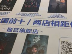 -棂笼·深度沉浸密室(武汉旗舰店)