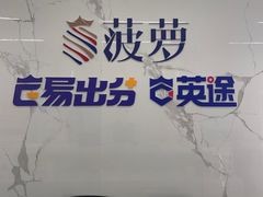 -菠萝国际教育留学·AL·IG·IB·AP·雅思托福(静安校区)
