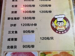 菜单-官塘锋记鱼生·生腌·砂锅粥(牌坊街店)