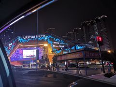 -海底捞火锅(吾悦广场店)